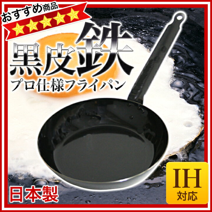 楽天市場】SA鉄黒皮厚板フライパン 40cm【 IH100V対応IH200V対応 IH 