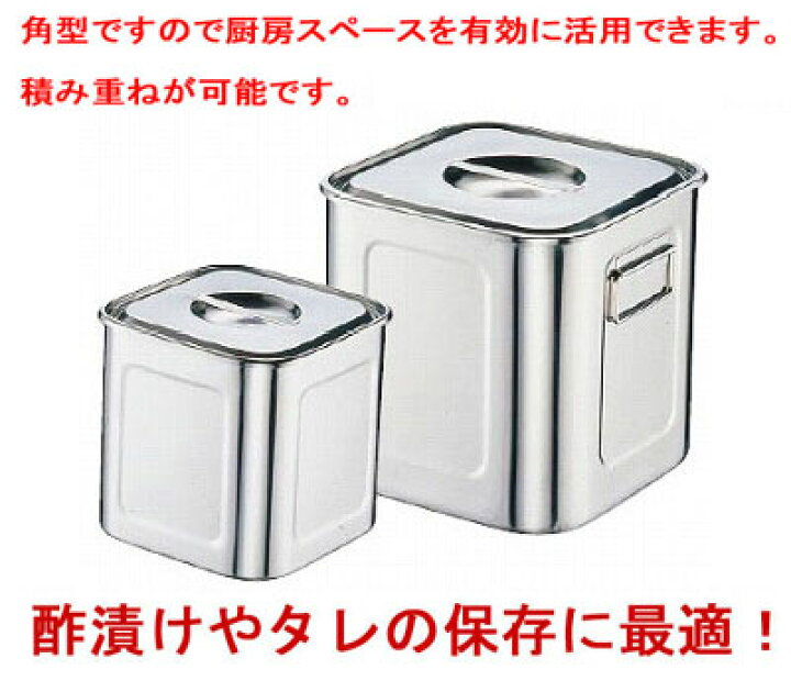 楽天市場】18-8深型角キッチンポット (手付) 33cm【 キッチンポット 角 