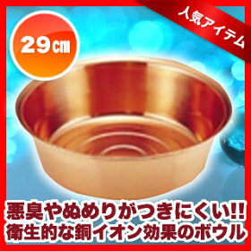 純銅製 洗い桶（洗桶） 29cm