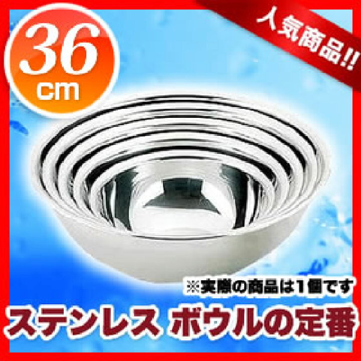 至高 ボウル ボール 厨房用品 調理器具 業務用 ７７ １８ ８ボール １３cm Discoversvg Com