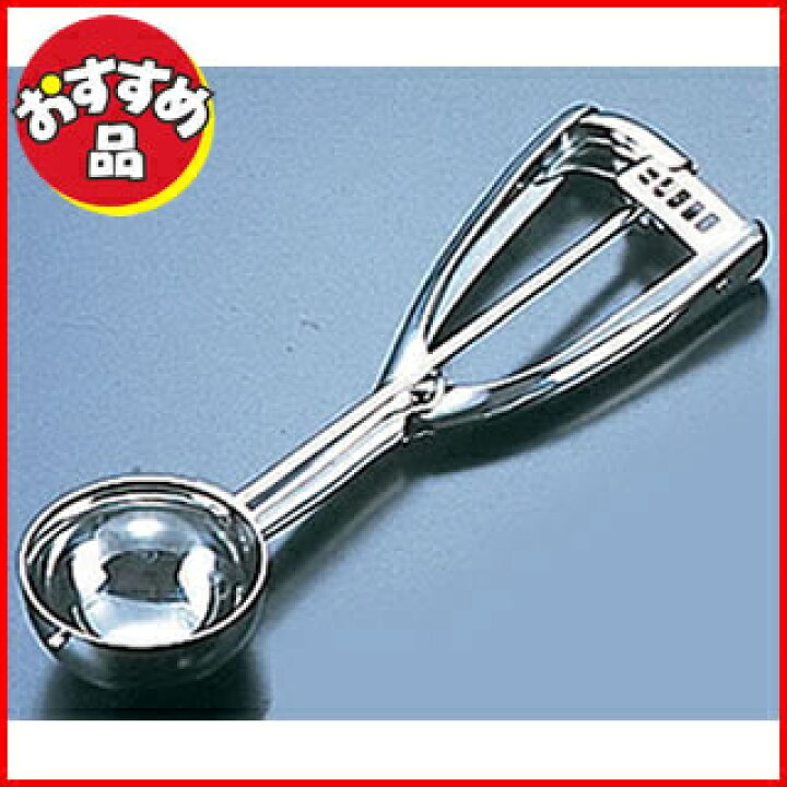 楽天市場】【まとめ買い10個セット品】 18-8デッシャー #18 