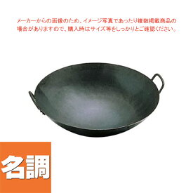 中華鍋山田 鉄打出中華鍋 1.2mm厚 33cm 中華鍋 鉄 山田工業所【中華鍋 人気 中華鍋 便利 炒め鍋 中華フライパン 中華鍋 フライパン 中華鍋 チャーハン 中華鍋 おすすめ 業務用 中華鍋】