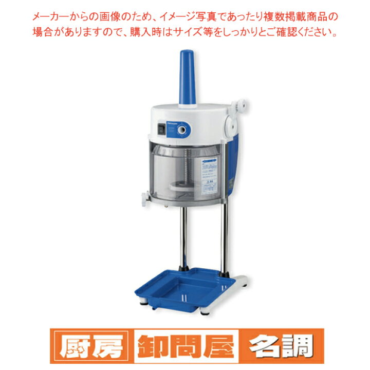 楽天市場】業務用ふわふわかき氷器 業務用かき氷機 初雪 ブロック 