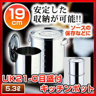 楽天市場】UK21-0目盛付キッチンポット 19cm【 キッチンポット 丸型