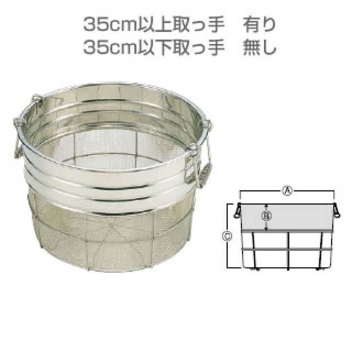 楽天市場】18-8寸胴型ざる(11メッシュ) 40cm(取手付)1斗5升 