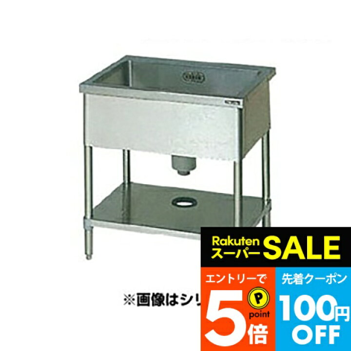 楽天市場】＼スーパーSALE☆エントリーでP5倍／マルゼン 一槽シンク BG  