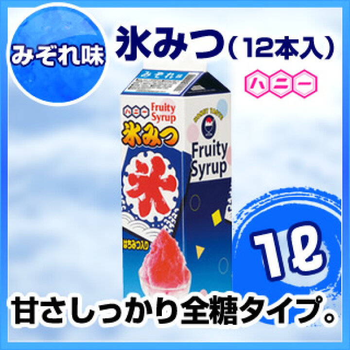 氷みつ 1lレギュラータイプ 12本入 グレープ