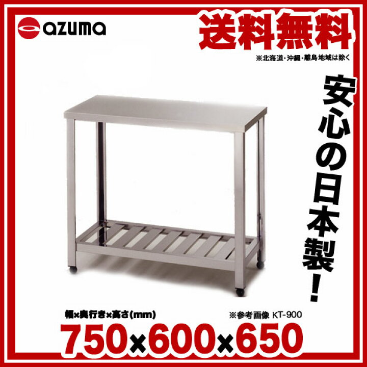 楽天市場】東製作所 アズマ 業務用ガス台 HG-750 750×600×650 