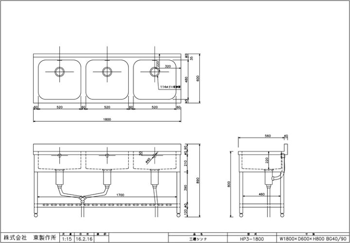 楽天市場】東製作所 アズマ 業務用三槽シンク HP3-1800 1800×600×800 