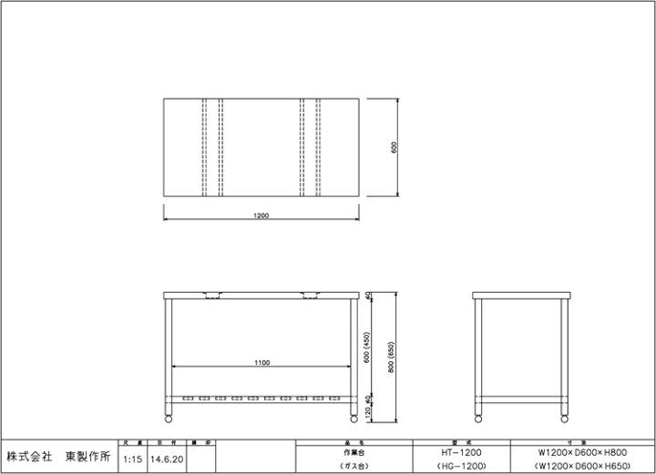 楽天市場】東製作所 アズマ 業務用作業台 HT-1200 1200×600×800 