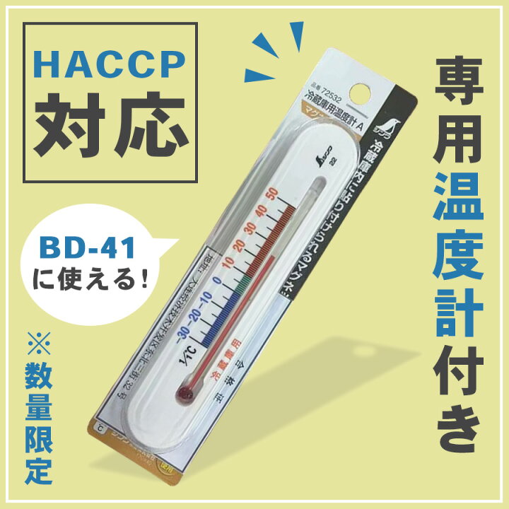 楽天市場】冷凍ストッカー フォーティーワン BD-41 ホワイト 冷凍庫 