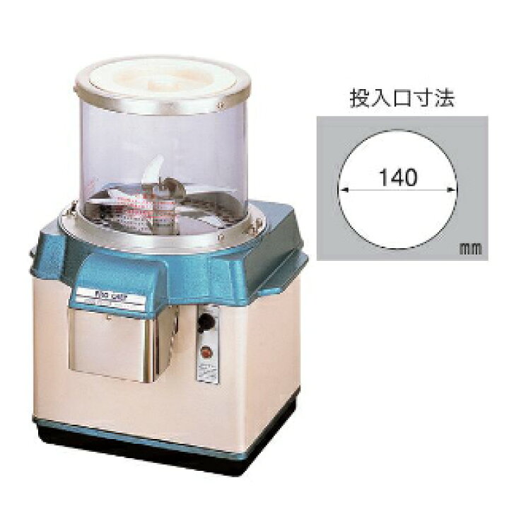 楽天市場】CV-220A バーチカルフードカッター【 業務用フードカッター  