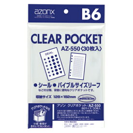 【まとめ買い10個セット品】 セキセイ アゾン　クリアポケット AZ-550-00 30枚