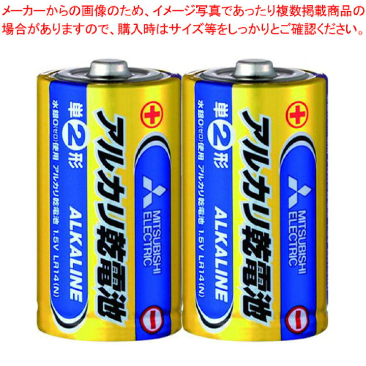 アルカリ乾電池 単2形2本パック アルカリ乾電池 単2形2本パック