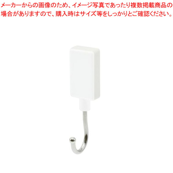 マグエックス マグネット抗菌フラットフック 白 S MFH-1W 通販 (まとめ) マグエックス 抗菌フラットフック S 白 MFH-1W 〔×10セット〕(代引不可)