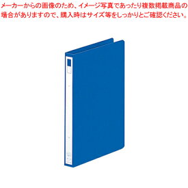 【マラソン期間限定!エントリーでポイント5倍!!】リヒトラブ リングファイル F-862-9 藍 1冊