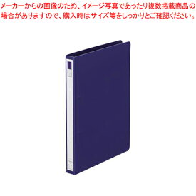 【マラソン期間限定!エントリーでポイント5倍!!】リヒトラブ リングファイル F-862-13 紺 1冊