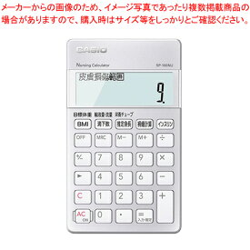 カシオ 電卓 SP-100NU 1台