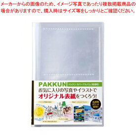 セキセイ パックン PKA-7401-00 1冊