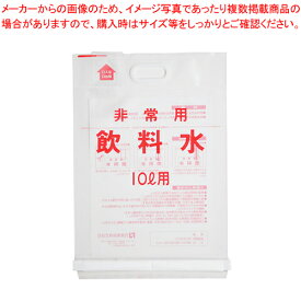 【まとめ買い10個セット品】日本製紙クレシア 非常用飲料水袋 非常用飲料水袋 10L背負い式