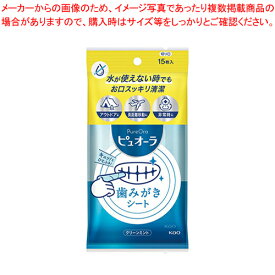 【まとめ買い10個セット品】花王 ピュオーラ 歯みがきシート ピュオーラ 歯みがきシート 15枚入