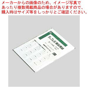 ファックスPPC原稿用紙 袋入4ミリ方眼 GB4F-4H 1冊