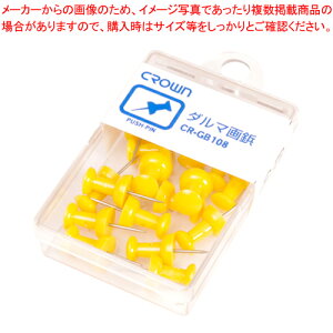 【まとめ買い10個セット品】ダルマ画鋲 黄 CR-GB108-Y キイロ 1個