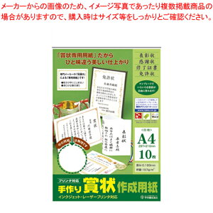 y܂Ƃߔ10Zbgiz܏p A4  10 22190 1