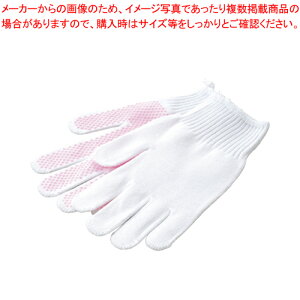 使いやすい薄手袋 ボツ付 Sサイズ 5双 230096 1組