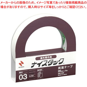 ナイスタック 布テープ 屋外掲示用 NW-N20 1個