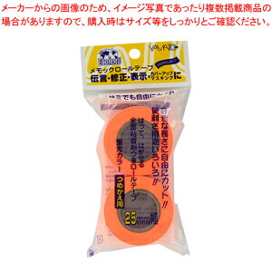 y܂Ƃߔ10ZbgizbN[e[v ߂25mm WR-25H-OR IW 1