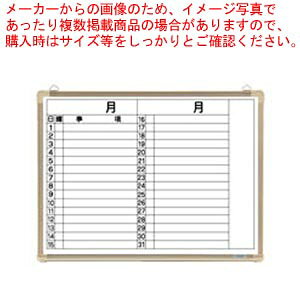 【まとめ買い10個セット品】ホワイトボード月予定表 横書用 CR-WB15MY 1枚