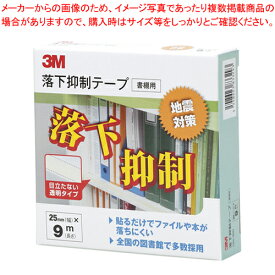 【まとめ買い10個セット品】落下抑制テープ 25MMX9M GN-900 1個