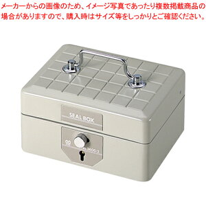 スチール印箱 小 3600-2 1個