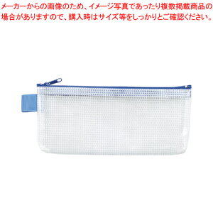 メッシュケース ペンケース MMC-PC-B 1枚