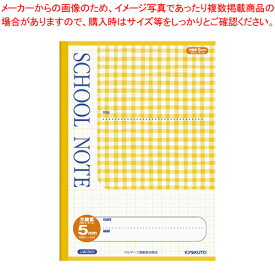 【まとめ買い10個セット品】スクールノート 5mm方眼 チェック柄 LMC5GY イエロー 1冊