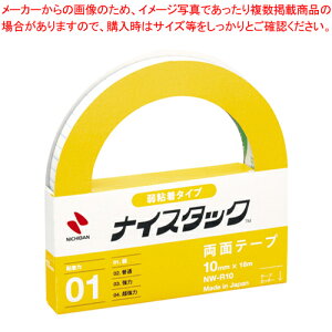 ナイスタック リムカ 弱粘着タイプ NW-R10 1個