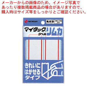 マイタックラベル 一般用枠つき リムカ ML-R113R 1P
