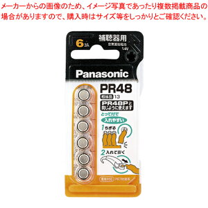 【まとめ買い10個セット品】補聴器用空気亜鉛電池 PR-48/6P 1個
