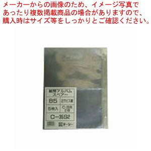 紙幣アルバム用ポケット 2段 5枚入 C-35S2 1冊