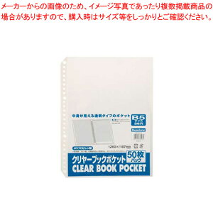 �N�����[�u�b�N�|�P�b�g 50�� CBP-B5-50 �N�����[ 1P