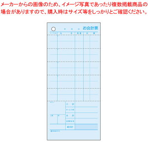 【まとめ買い10個セット品】お会計票 2018 1冊