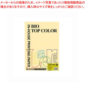 バイオトップカラー A3判 100枚 BT201 クリーム 1冊