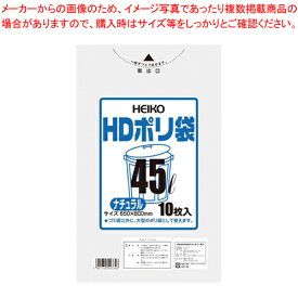 【まとめ買い10個セット品】ゴミ袋HDポリ ナチュラル45L 10枚 6601300 1袋