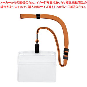 【まとめ買い10個セット品】吊り下げ名札 クリップ式 ソフトヨコ特大 10枚 NL-21-RG ダイダイ 1袋