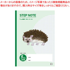 【まとめ買い10個セット品】学習帳 方眼罫5ミリ NG504 グリーン 1冊