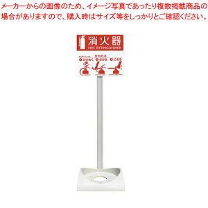 消火器設置台 エコベース エコベースN グレー 1台
