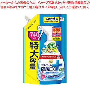 炭ns AR[EX l 356486 740ml 1