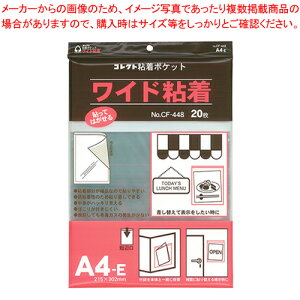 ���C�h�S���|�P�b�g A4 E�^ CF-448 1��