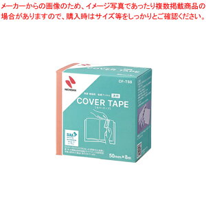 �J�o�[�e�[�v 50mmX8m CF-T50 1��